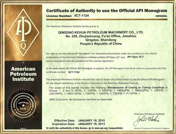 API5CT certification
